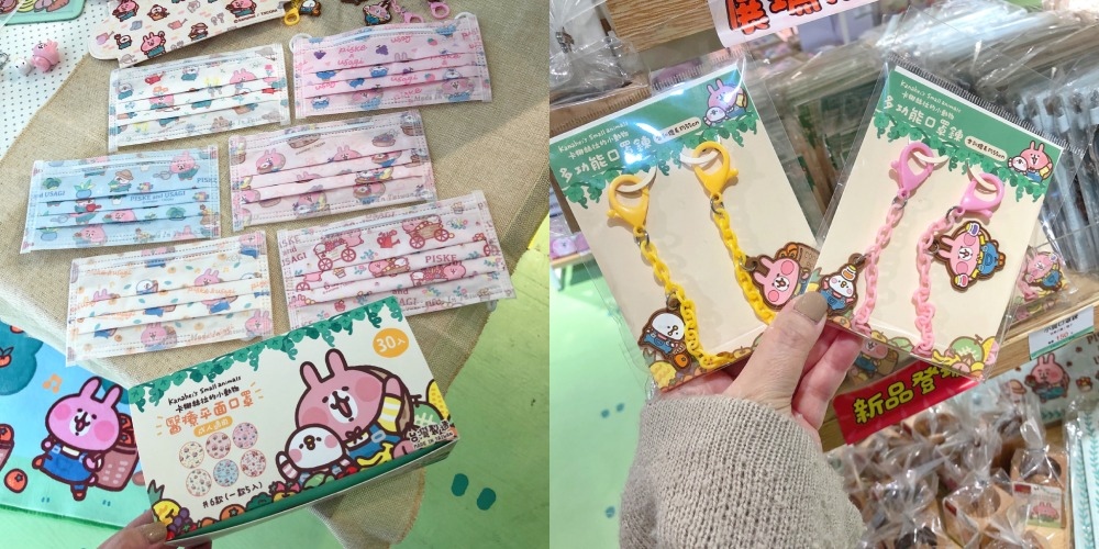 卡娜赫拉小農夫期間限定店-口罩+口罩鍊.jpg