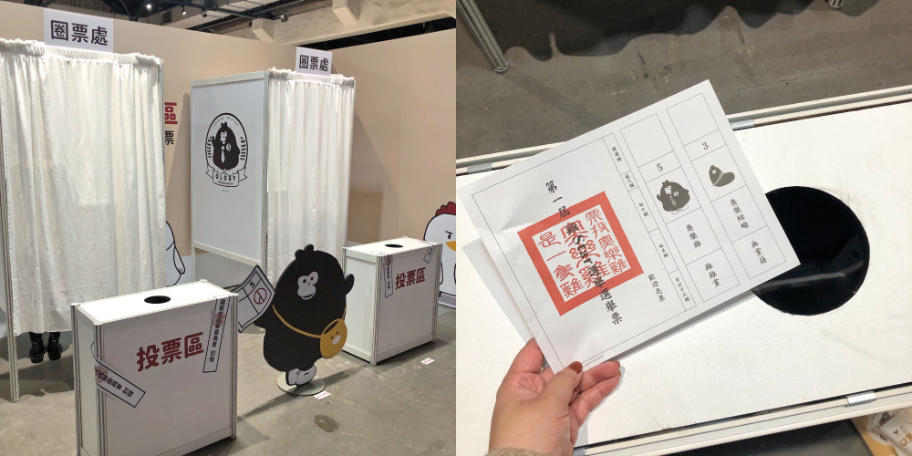 奧樂雞5週年快閃店-最終投票所.jpg