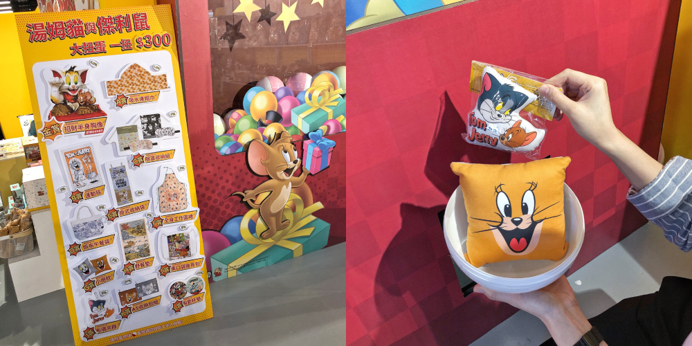 湯姆貓與傑利鼠特展-巨型扭蛋機.jpg