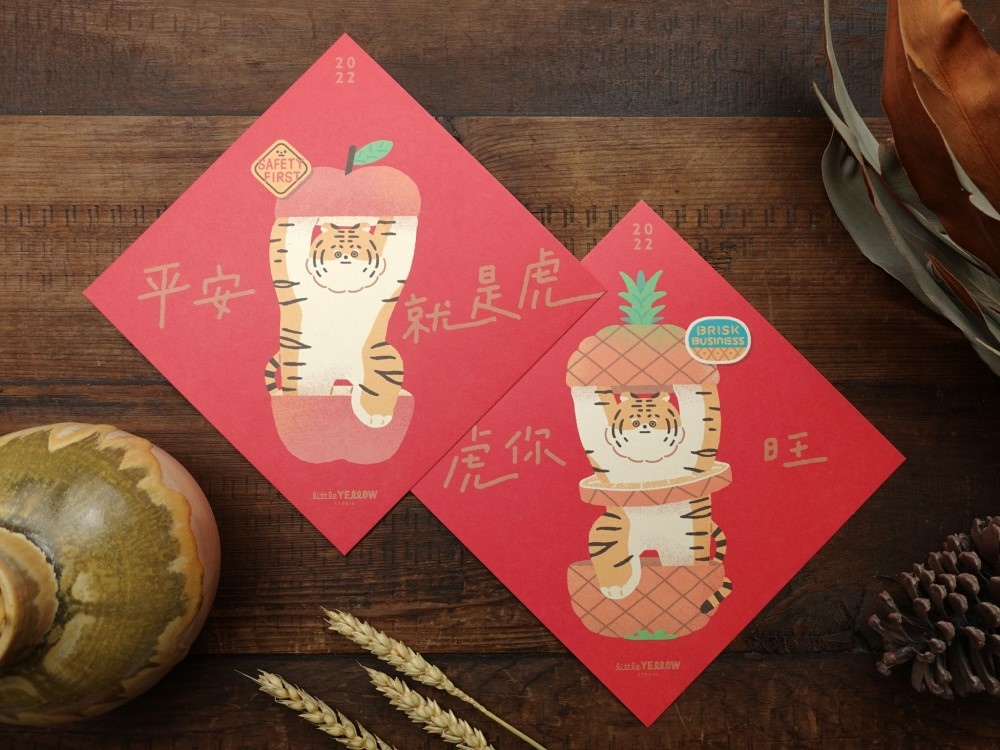 小黄间 虎你旺 x 平安虎 春联明信片2入组NT$ 100.jpeg