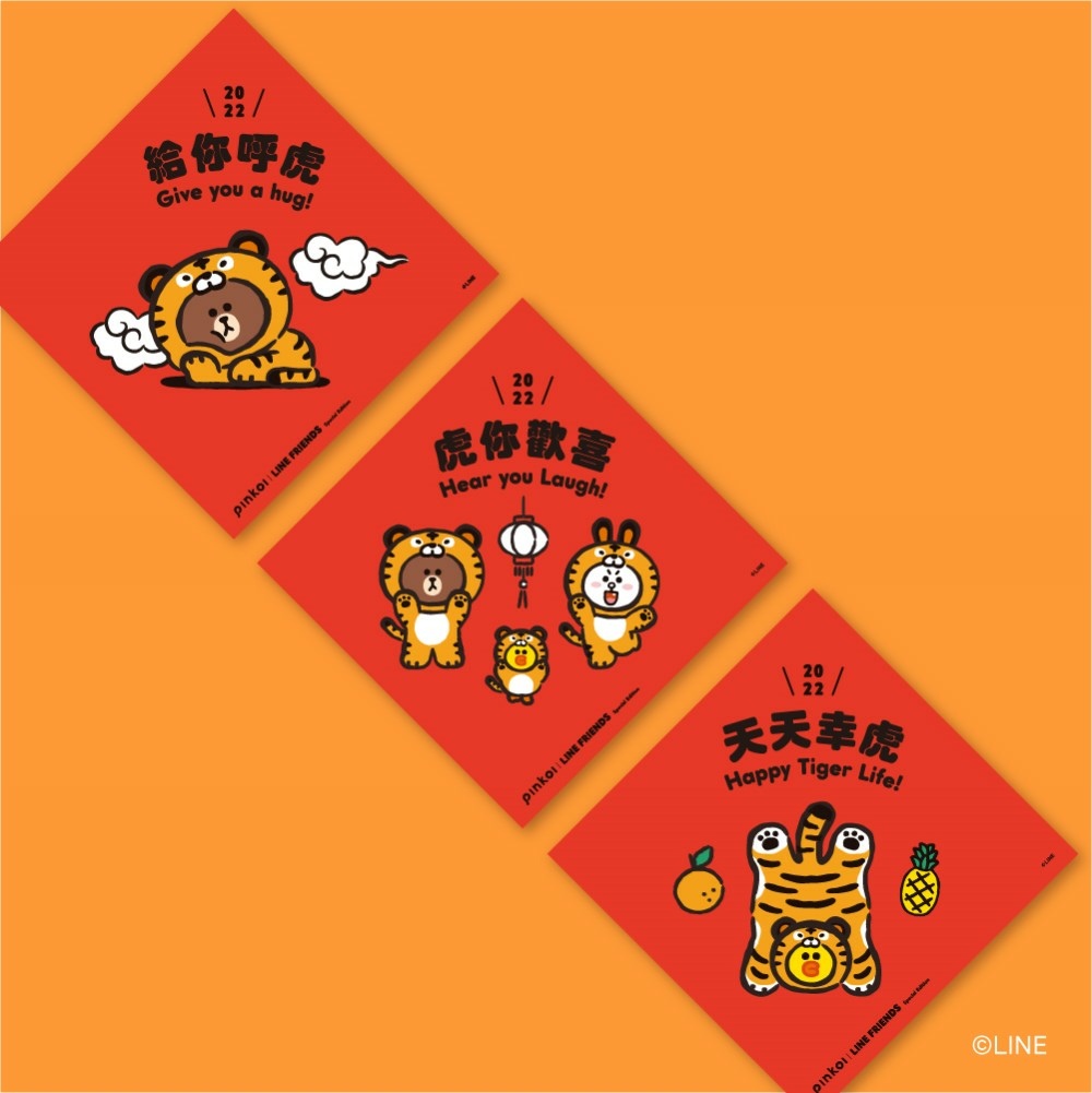 2022春聯・Pinkoi _ LINE FRIENDS Special Edition 100分的美好禮物NT$ 200.jpg