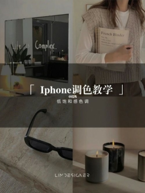 #低饱和感色调1.JPG