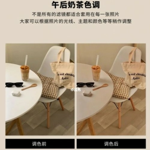 午后奶茶色调2.JPG