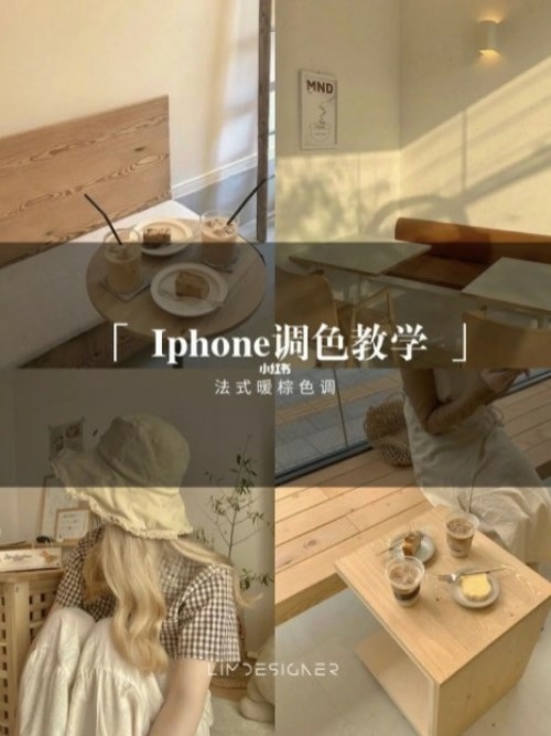 法式暖棕色调1.JPG