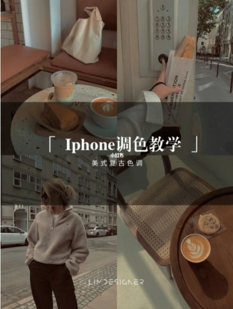 美式复古色调1.JPG