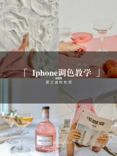 莫兰迪粉色调1.JPG