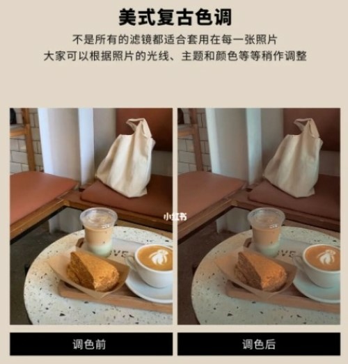 美式复古色调2.JPG