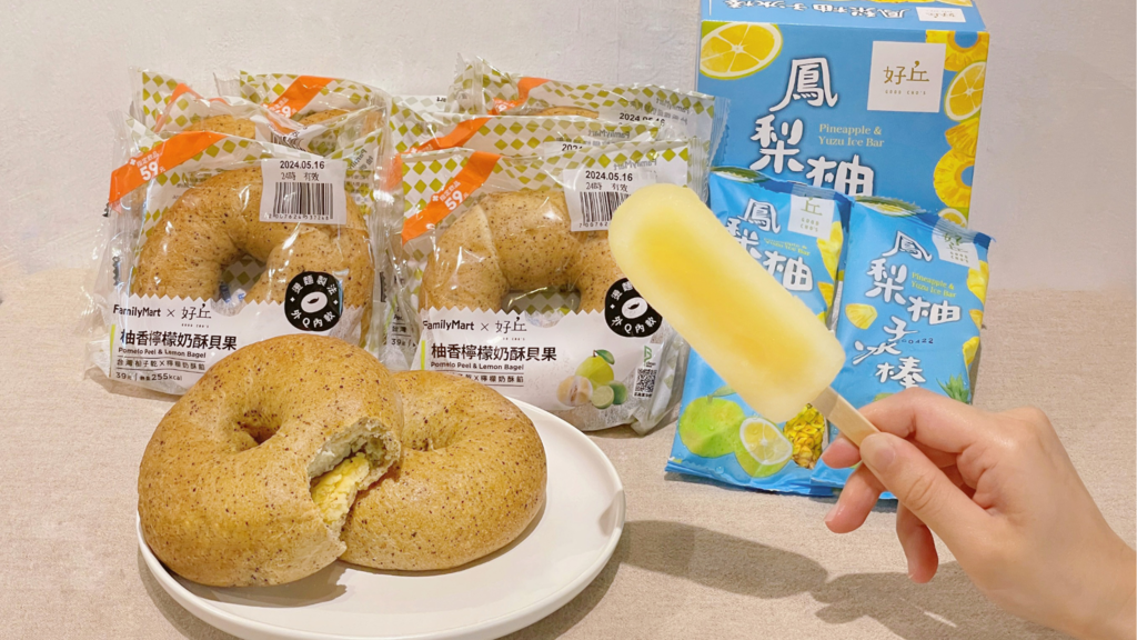夏日清爽美味雙享出擊！好丘x全家推出《柚香檸檬奶酥貝果》今夏
