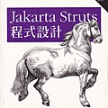 312-0401-Jakarta Struts程式設計.jpg