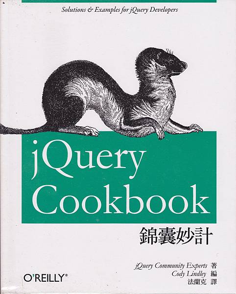 312-0402jQuery Cookbook.jpg