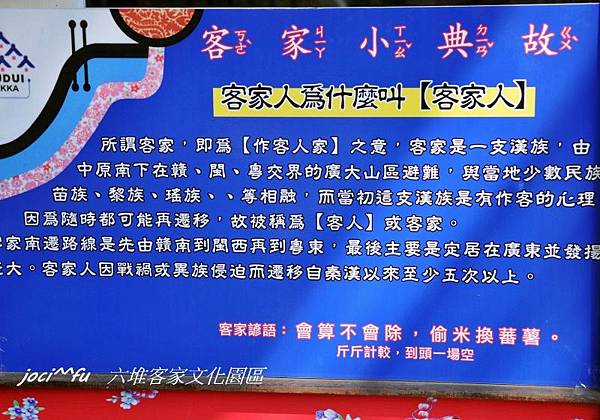 六堆 039.jpg