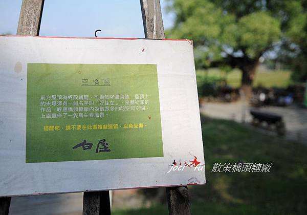 橋頭糖廠 072.jpg