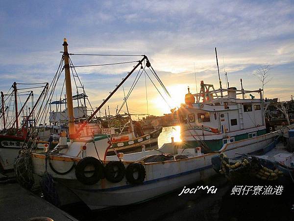 蚵仔寮漁港 029.jpg