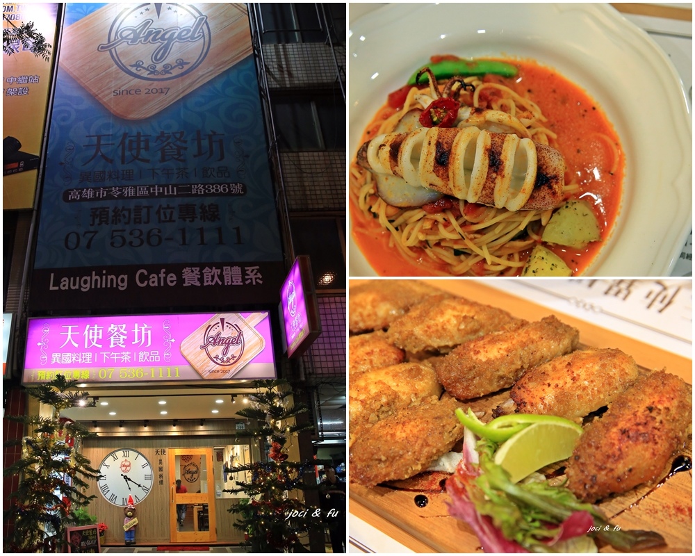 越南料理,義式料理,高雄美食,異國料理,阮式香檬雞翅,爐烤小卷,牛肉法國麵包,高雄,苓雅區, 天使餐坊,下午茶,餐廳,義大利