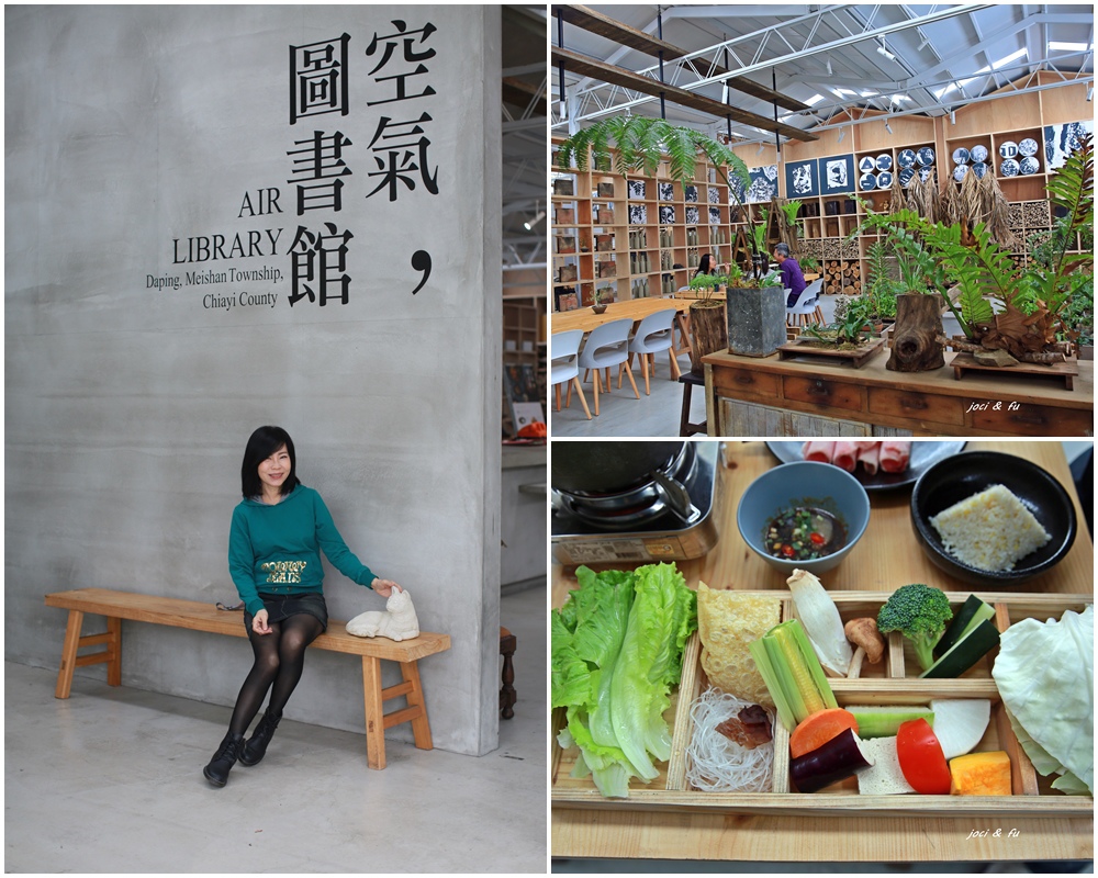 梅山,空氣圖書館,蘭花溫室,太平社區,植物展示,森林系,復古文物,嘉義,打卡,太平