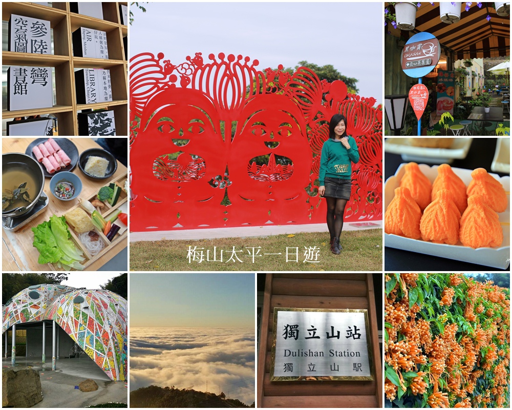 太平雲梯,獨立山車站,空氣圖書館,太平老街,仙人堀步道,黑咖賞,炮仗花牆,嘉義,梅山,太平,一日遊,獨立山, 36彎,炮仗花,小百岳,步道,雲海,吊橋,古道,車站,小火車,鐵道,鐵路