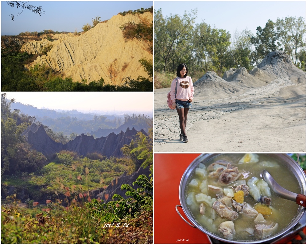 ,高雄,燕巢,泥火山,中寮山,養女湖,太陽谷,烏山頂泥火山,新養女湖,惡地,嫦娥谷,一日遊,麒麟山,步道,