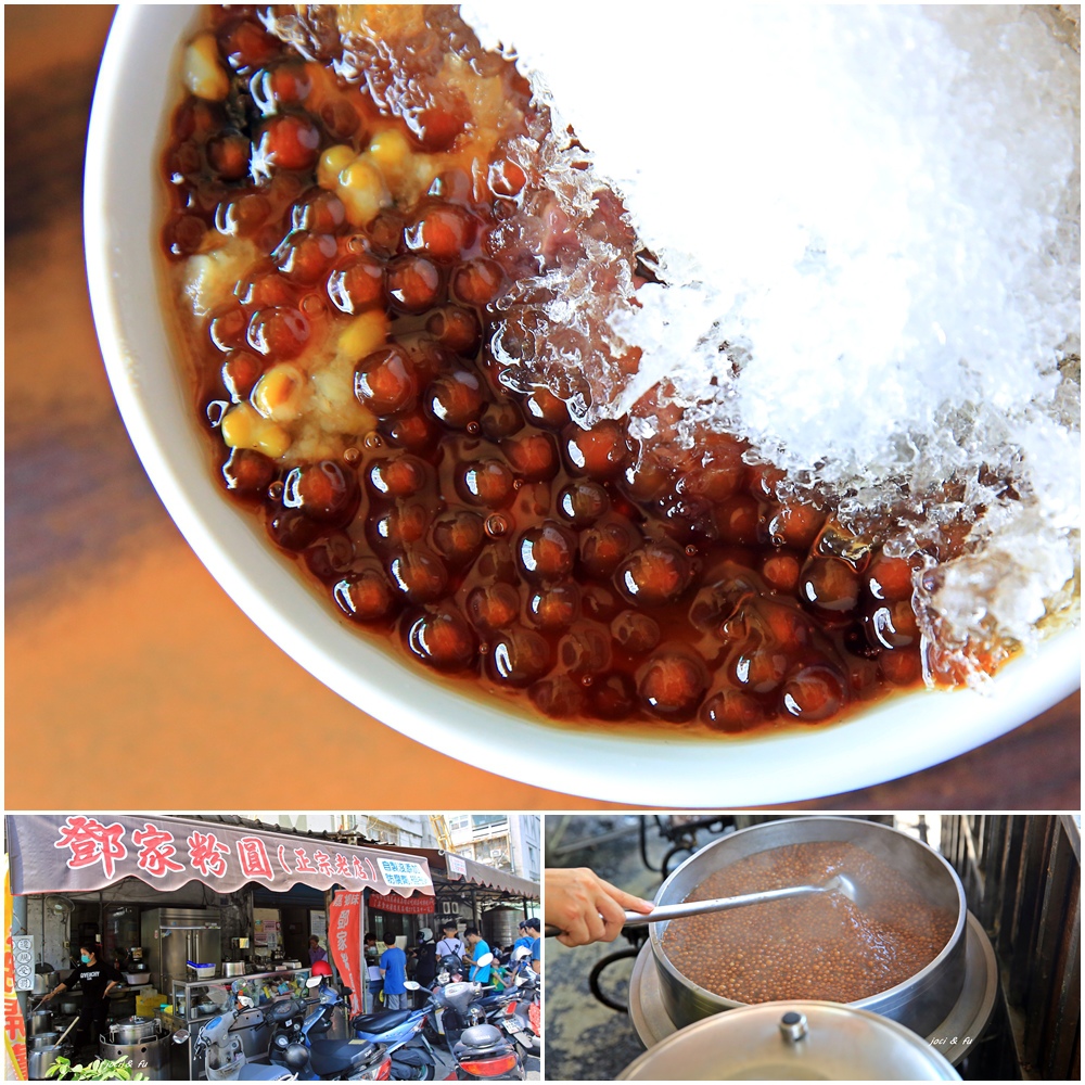 銅板美食,古早味,粉圓冰,綜合挫冰,美食地圖推薦,紅豆薏仁,高雄小吃,高雄,粉圓,冰品,鄧家粉圓冰,嘉鄉味鄧家特製粉圓冰