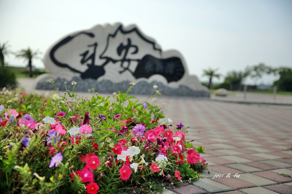 高雄,永安區,永安漁港,永安鹽田彩繪村,彩繪村,永安濕地生態教育中心,濕地,海景,鑽石沙灣,高雄景點