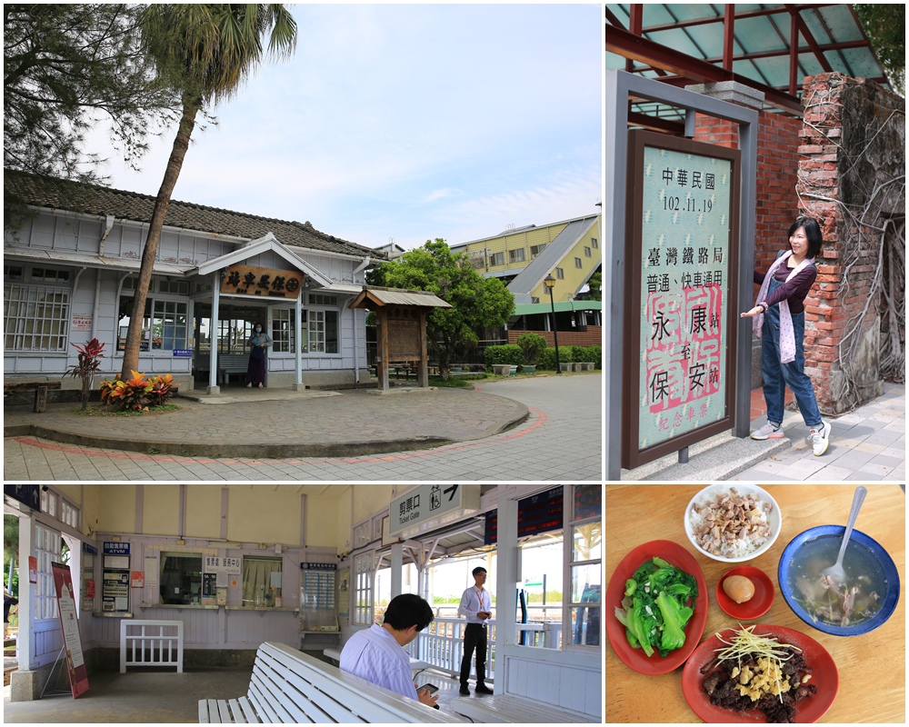 台南,保安車站,車路墘教會,打卡, 奇美博物館,台南都會公園 ,微笑虎山,虎山森林步道,古蹟,市集,台南景點