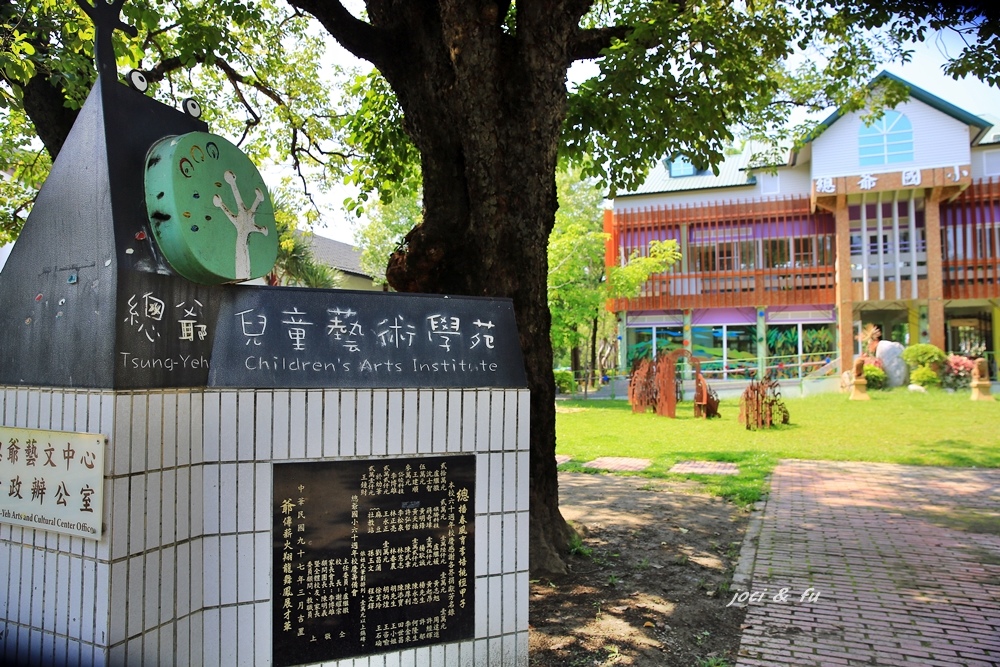 總爺國小,台南麻豆,總爺藝文中心,動人的回憶,天空走廊,糖業大地藝術祭,駐村藝術家工作室,台南,麻豆,總爺兒童藝術學苑,親子,巨人,藝文中
