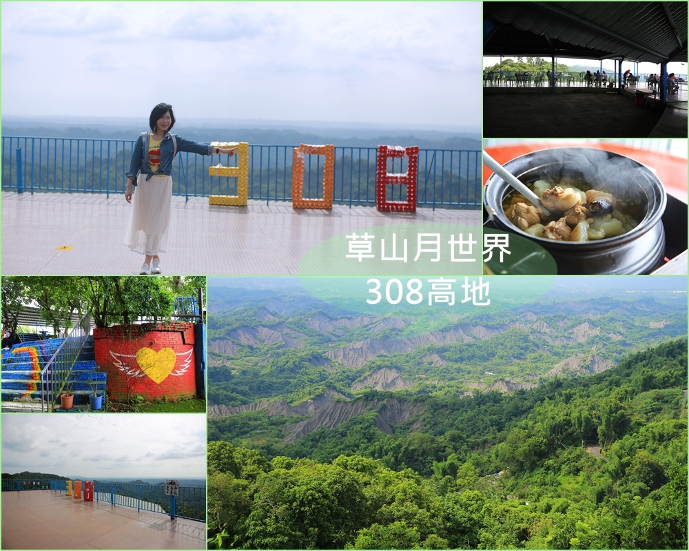 草山月世界,308高地,泥岩惡地,高雄田寮月世界,燕巢月世界,洪代表景觀餐廳,台南左鎮,台南,左鎮, 308高地,打卡,月世界,景觀餐