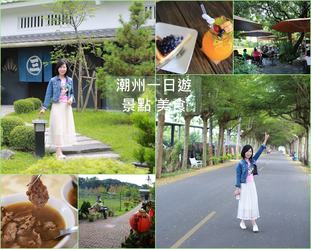 林後四林平地森林園區,泗林綠色隧道,潮州日式歷史建築文化園區,心之和乳酪,三平咖啡,潮州牛肉亮,可茵山可可莊園,屏東潮州,懶人包,一日