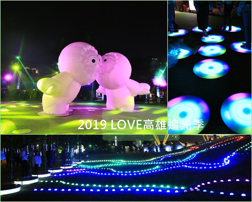 LOVE高雄追光季,中央公園,Anooki X光之耶誕樹,月光鞦韆,甜甜光圈,七彩地燈,露天電影院,高雄,燈海