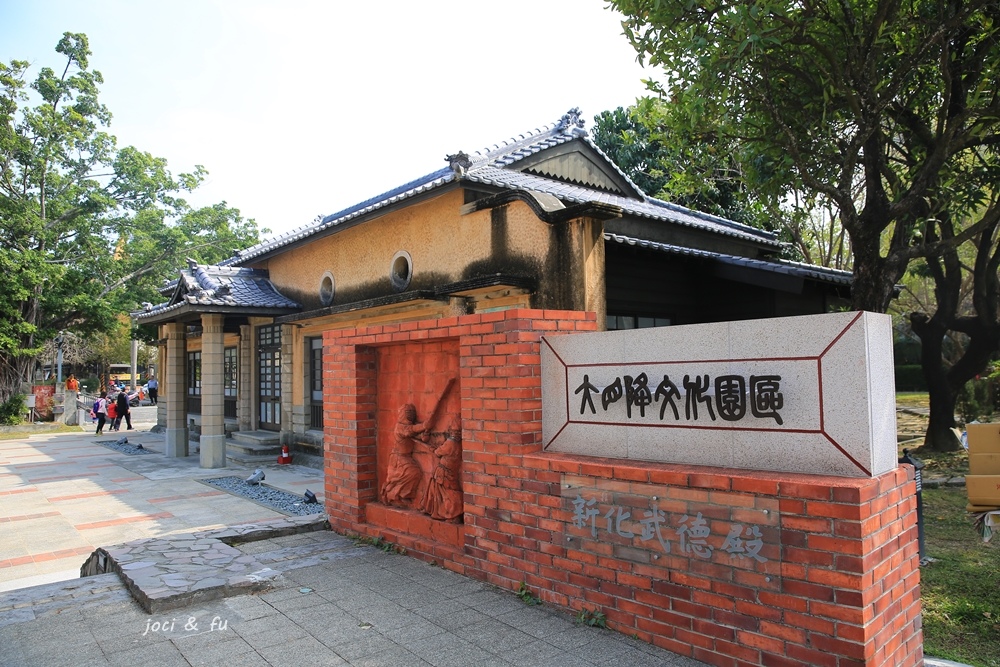 新化大目降文化園區,台南文化園區,日式宿舍群,新化武德殿,西拉雅平埔族,新化老街,台灣紅檜,台南,新化,古蹟,大目降文化園區 ,部落,市集