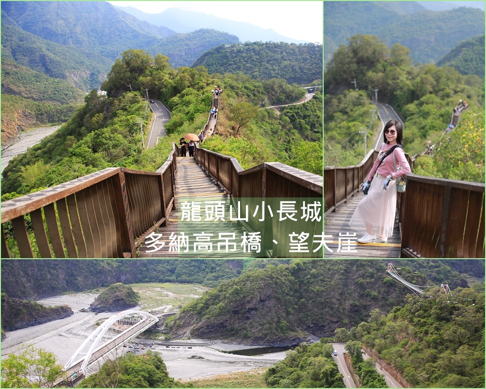 龍頭山小長城木棧步道,多納高吊橋,望夫崖步道,茂林國家風景區,濁口溪,龍頭山遊憩區,蛇頭山,屏東,龍頭山,小長城,小百岳,步道