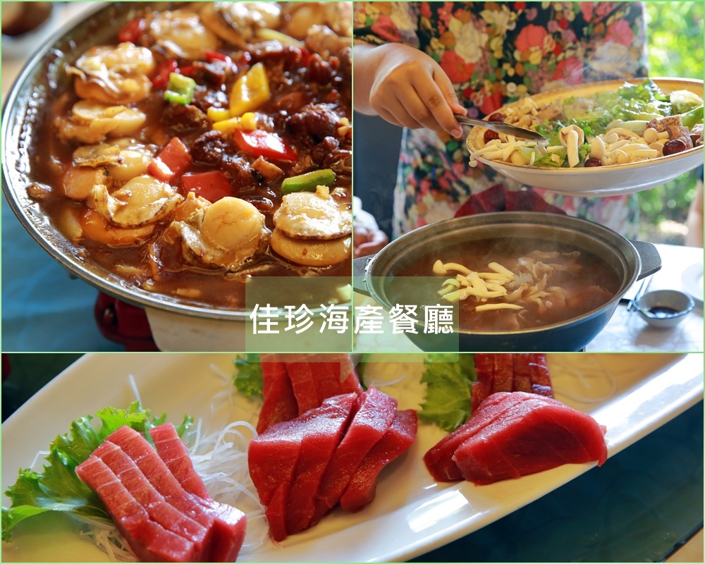 黑鮪魚,東港尚青,佳珍海產餐廳,部長套餐,櫻花蝦,魚翅湯,油魚子,屏東,東港鎮,海鮮