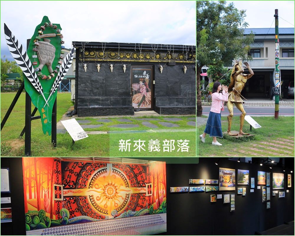排灣族,新來義部落,石板屋,原住民文化,永久屋,屏東,藝術展覽,來義鄉,新來義部