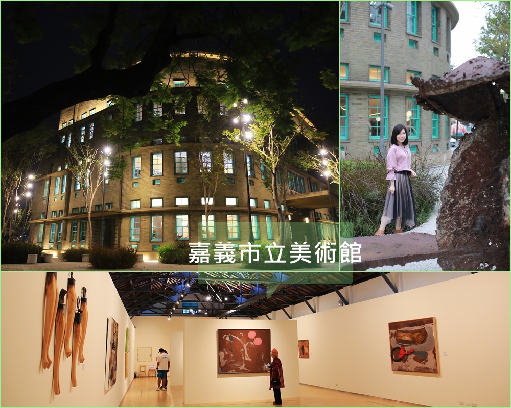 嘉義市立美術館,菸酒公賣局,梅澤捨次郎,昭和J11咖啡館,嘉義畫都,諸羅古城,林玉山,嘉義,西區,美術館,嘉義美術館,車站