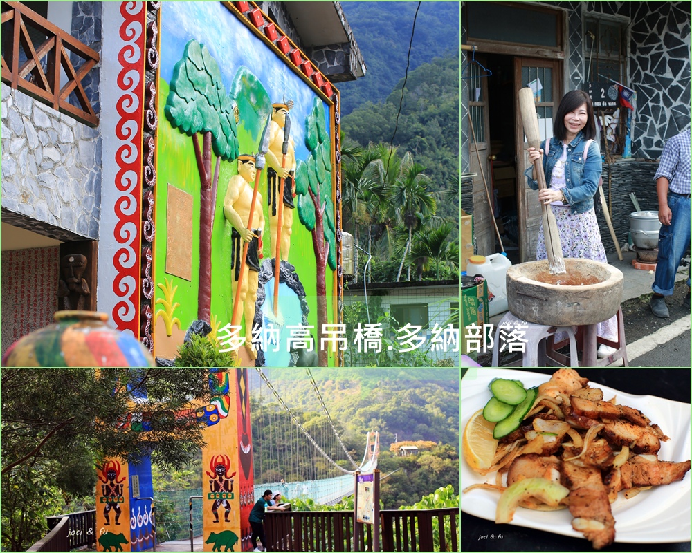 多納部落,高吊橋,黑米祭,石板屋,魯凱族,茂林國家風景區,原住民文化,多納高吊橋,高雄,茂林區