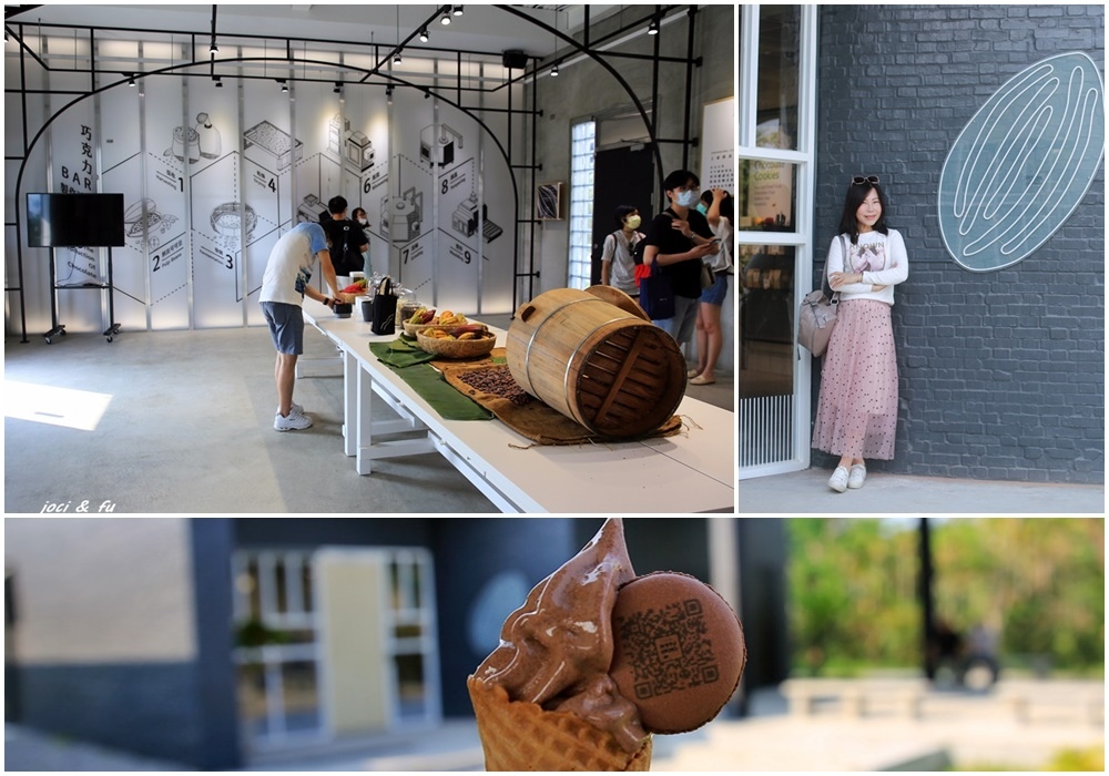 福爾摩莎可可農場,清水模建築,巧克力,Tree to Bar,屏東,網美景點,DIY製作巧克力,內埔鄉,觀光工廠