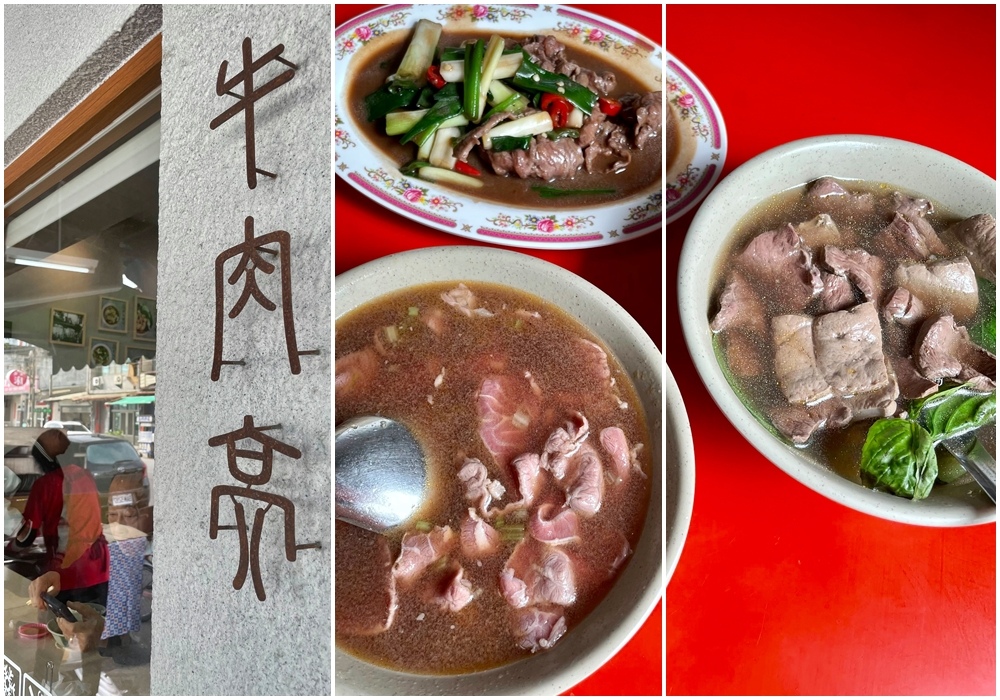 潮州牛肉亮,牛肉湯,蔥爆牛肉,牛心湯,沙茶香,潮州美食,屏東小吃
