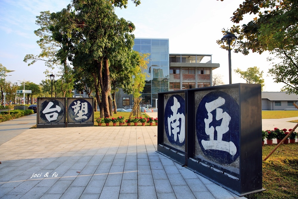 高雄,高雄景點,前鎮景點,台塑王氏昆仲公園,台塑企業,歷史園區,復古,懷舊