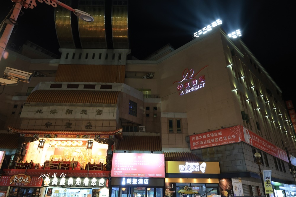 雲林北港住宿 朝聖酒店 來北港住一晚