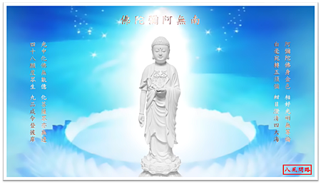 南無阿彌陀佛..png 南無阿彌陀佛..png