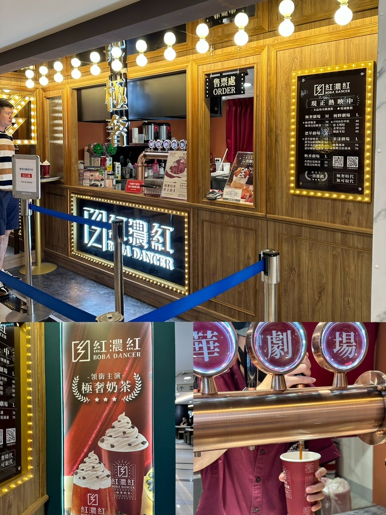 《台中食記》紅濃紅 x 極奢奶茶｜ 全台唯一百老匯劇院飲料店