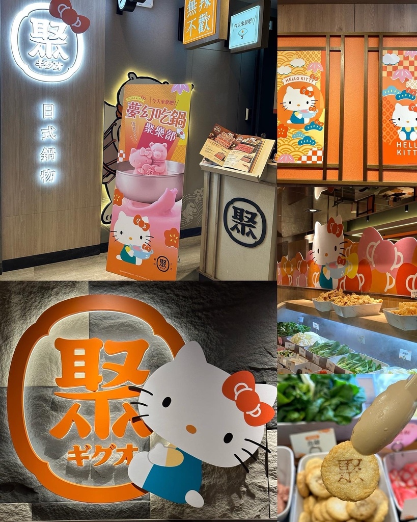 《新北食記》聚 日式鍋物｜Hello Kitty聚萌粉紅牛奶