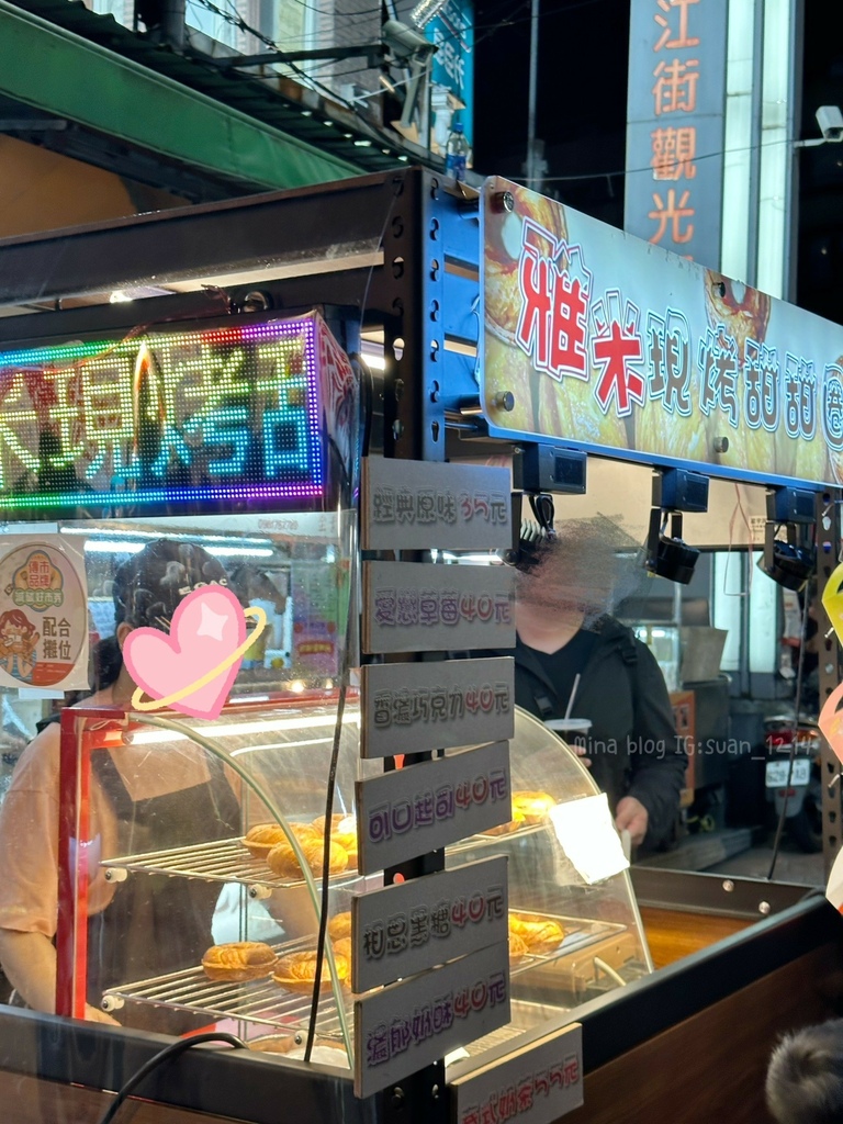 《台北食記》雅米現烤甜甜圈｜臨江街通化夜市美食｜還有現烤雞蛋