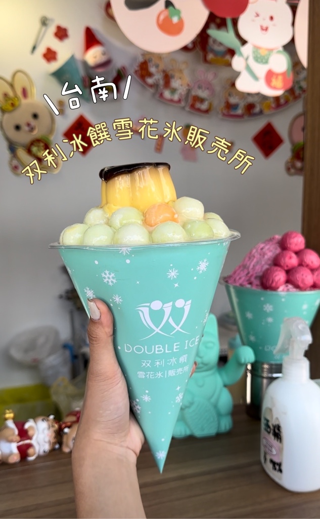 《台南食記》双利冰饌 雪花氷販売所｜浮誇的巨大可麗餅冰🍧🍧🍧
