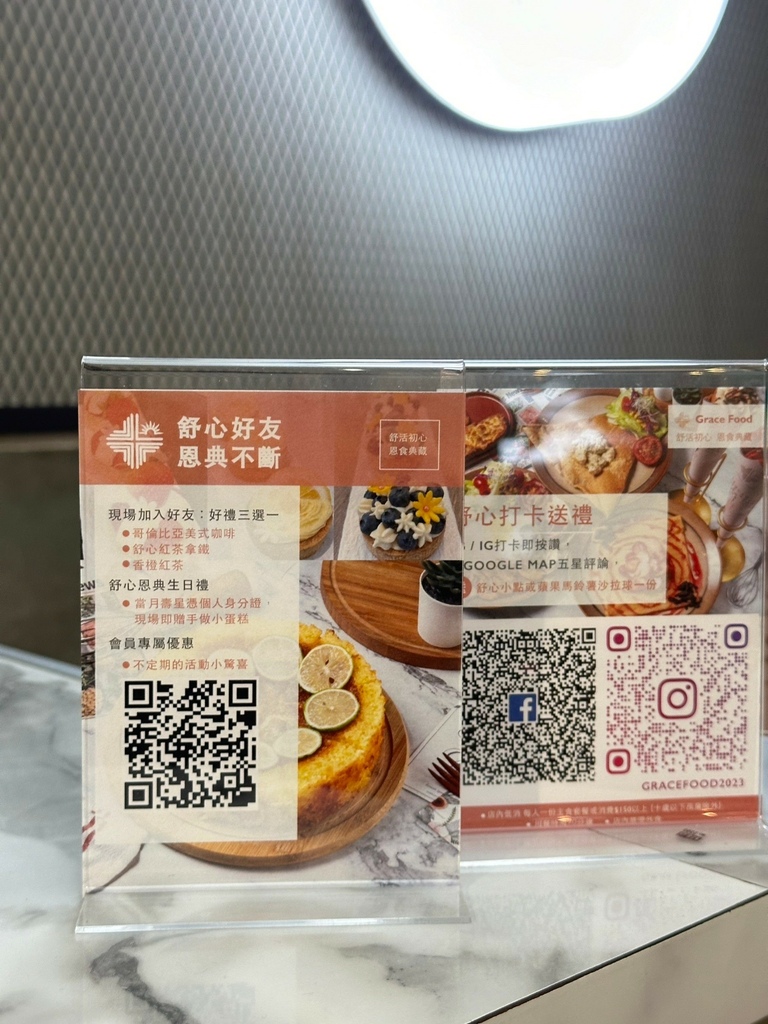 《新北食記》舒心恩典 Grace Food｜蘆洲高CP值法式