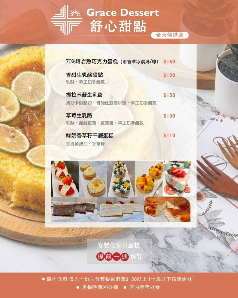 《新北食記》舒心恩典 Grace Food｜蘆洲高CP值法式