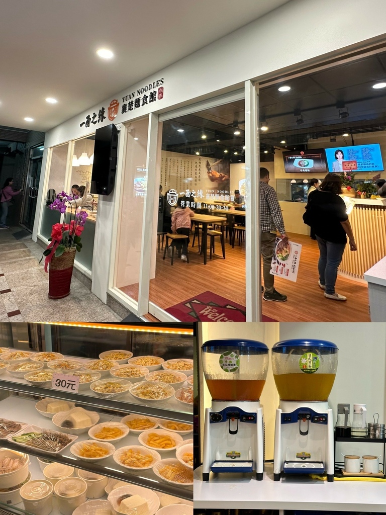 《新北食記》一面之緣 x 襄楚麵食館｜五股分店開幕囉🔥新店面