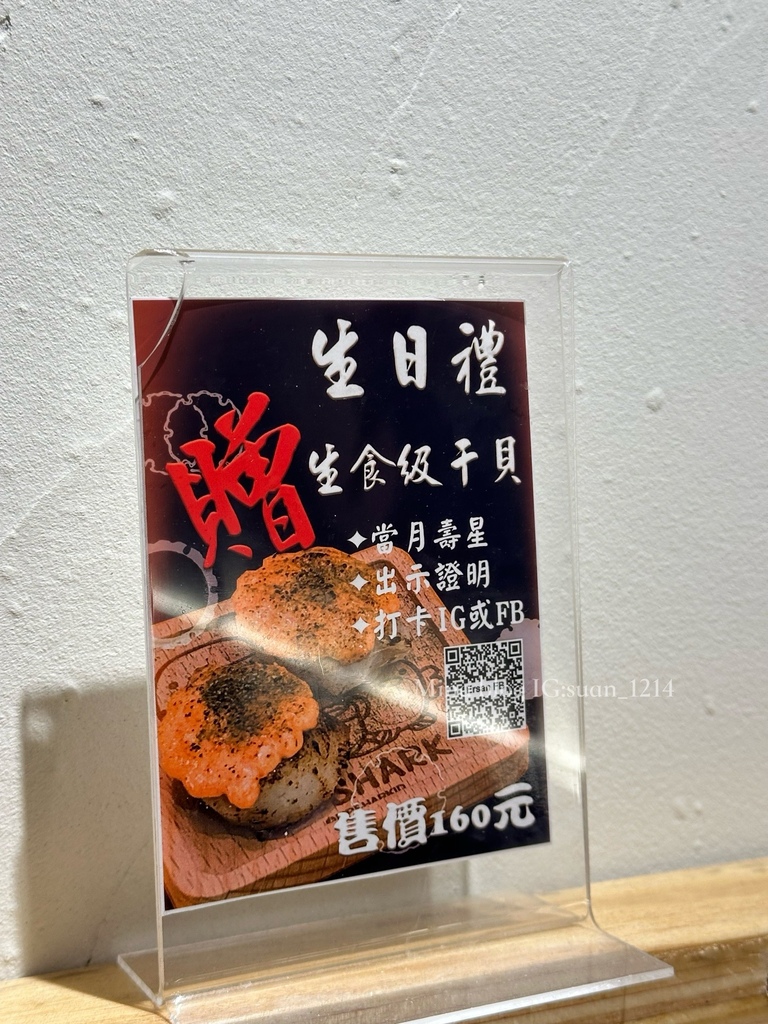 《新北食記》貳參日式無煙串燒｜永和串燒推薦｜精緻宵夜首選 x