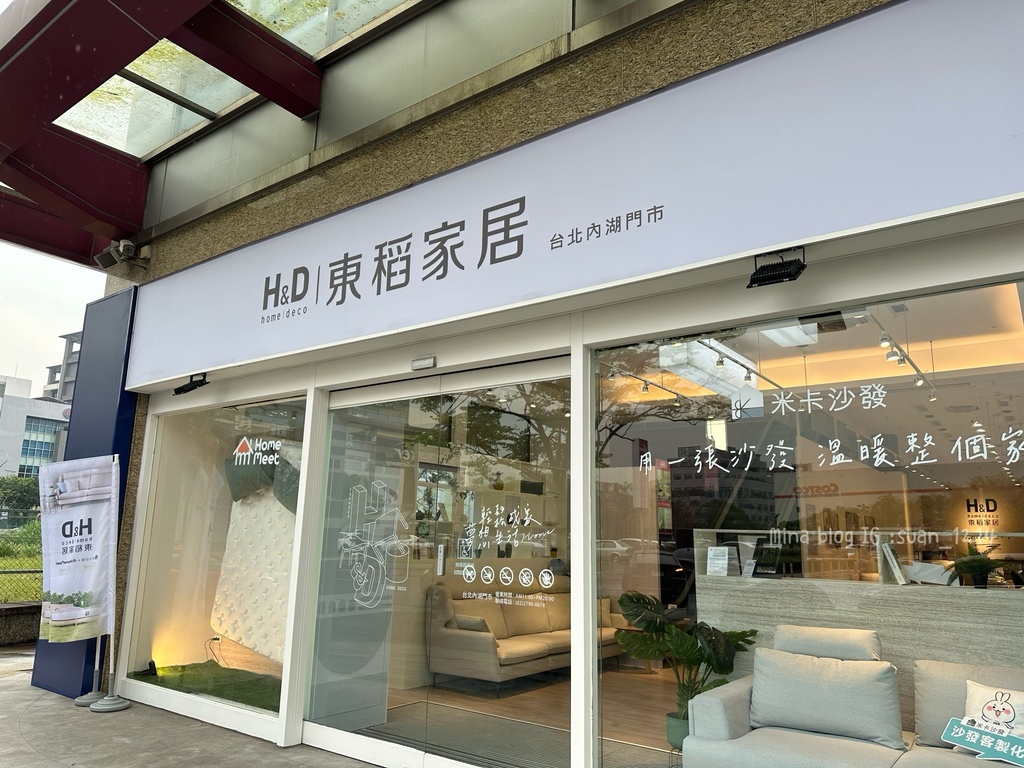 《家居分享》H&D東稻家居 x 內湖門市新開幕 #全新睡眠館