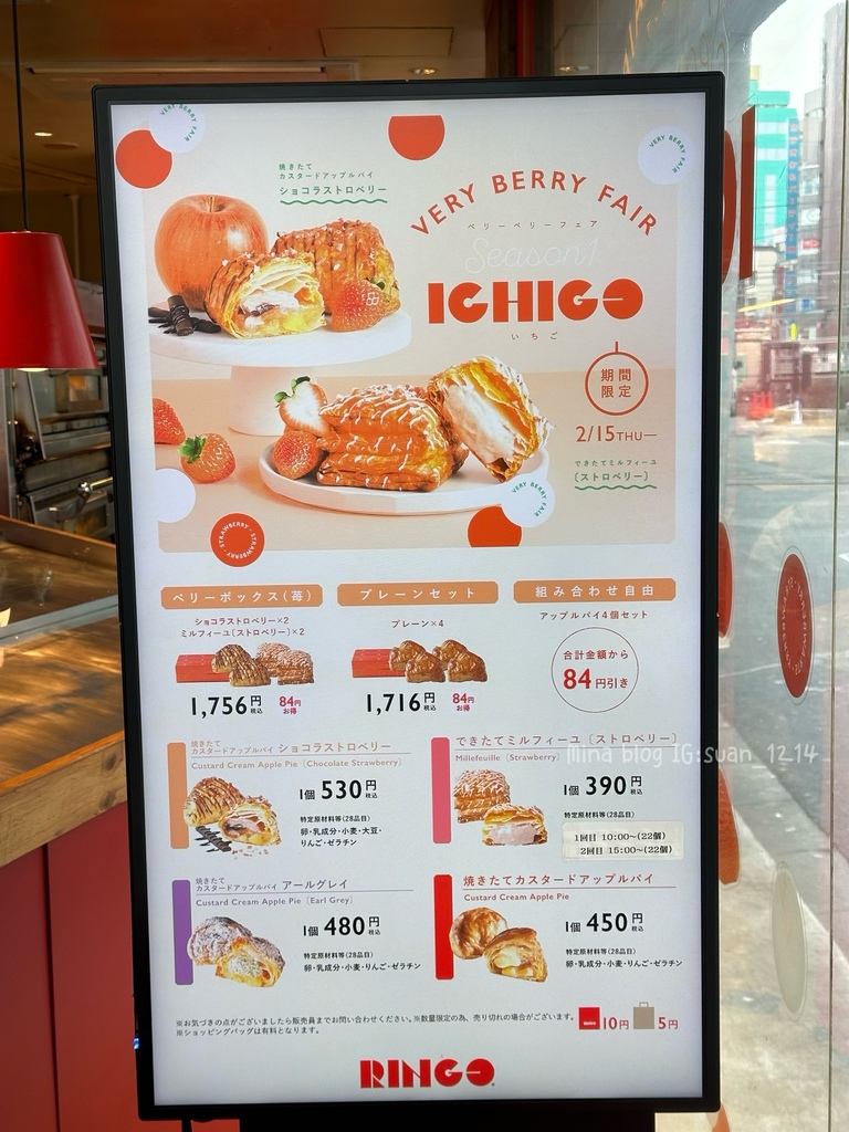 《日本食記》東京池袋「RINGO」｜招牌香酥濃卡士達蘋果派🍎