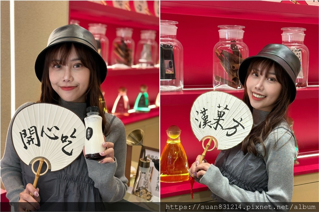 《台南探店》漢菓方 × 好好玩漢方｜全台唯一中藥漢方概念店！